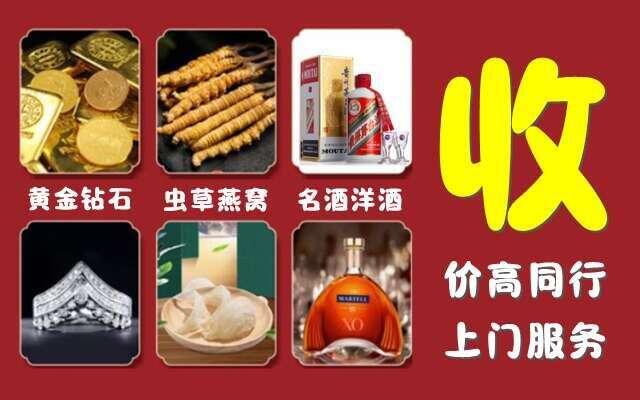 通州区回收烟酒