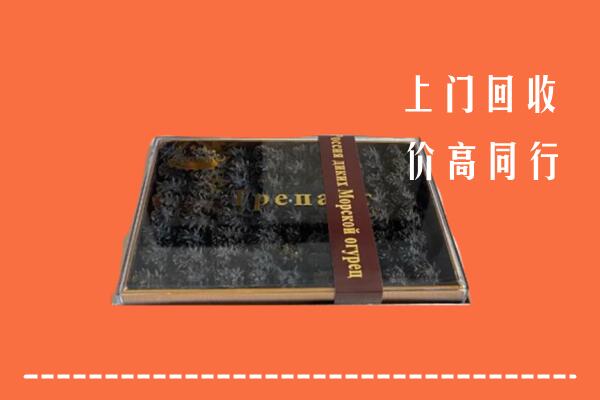 通州区回收礼盒海参